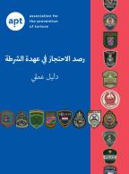 police arab.JPG